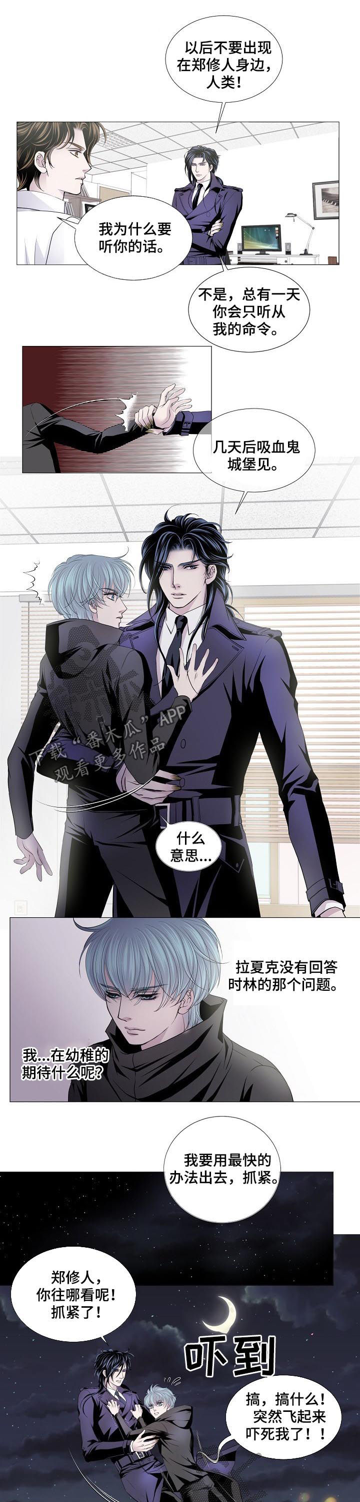 危险同居漫画漫画,第9话4图