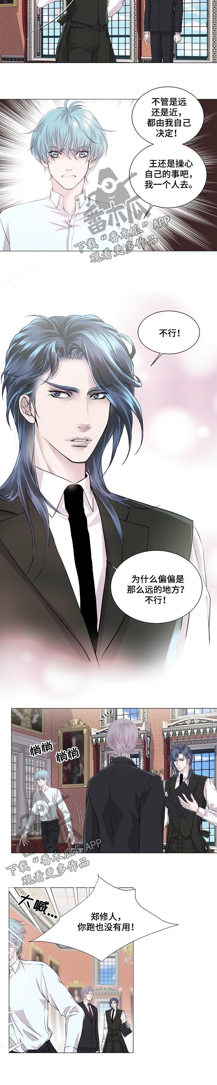 爱我就要大声说出来漫画漫画,第23话 4图