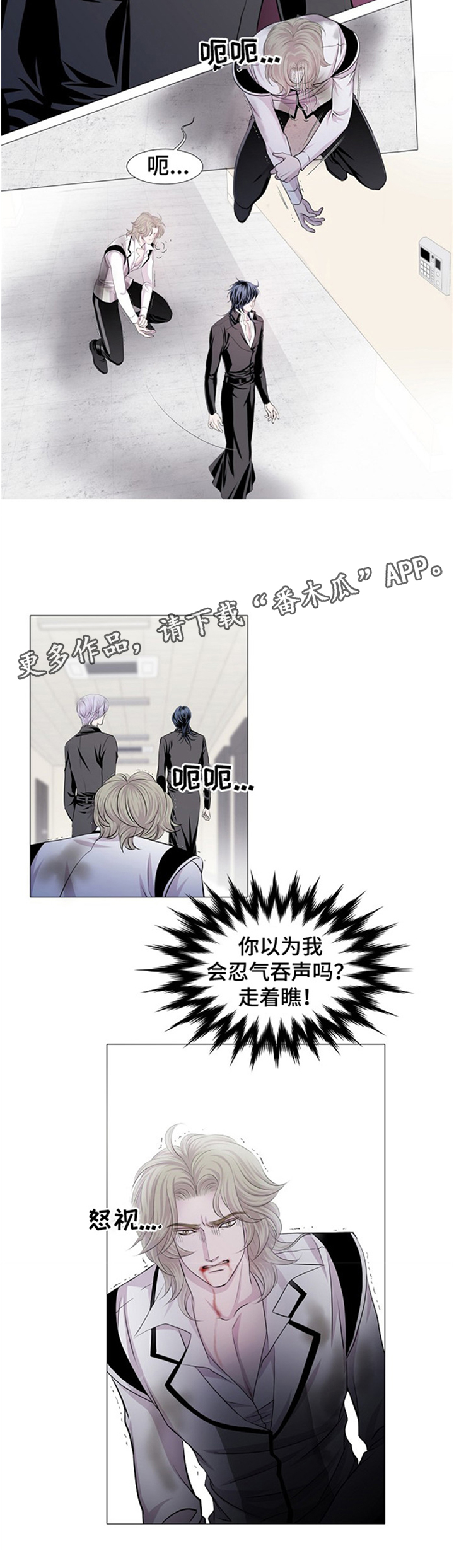 新生日记图片漫画,第7话 让你以后躲着我8图
