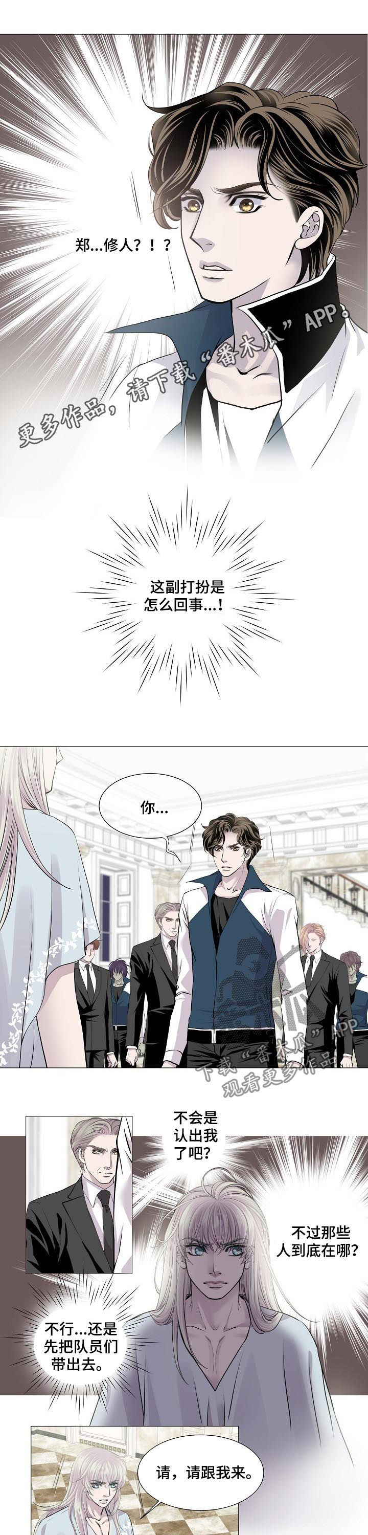 梅蒂配送员漫画漫画,第32话 6图