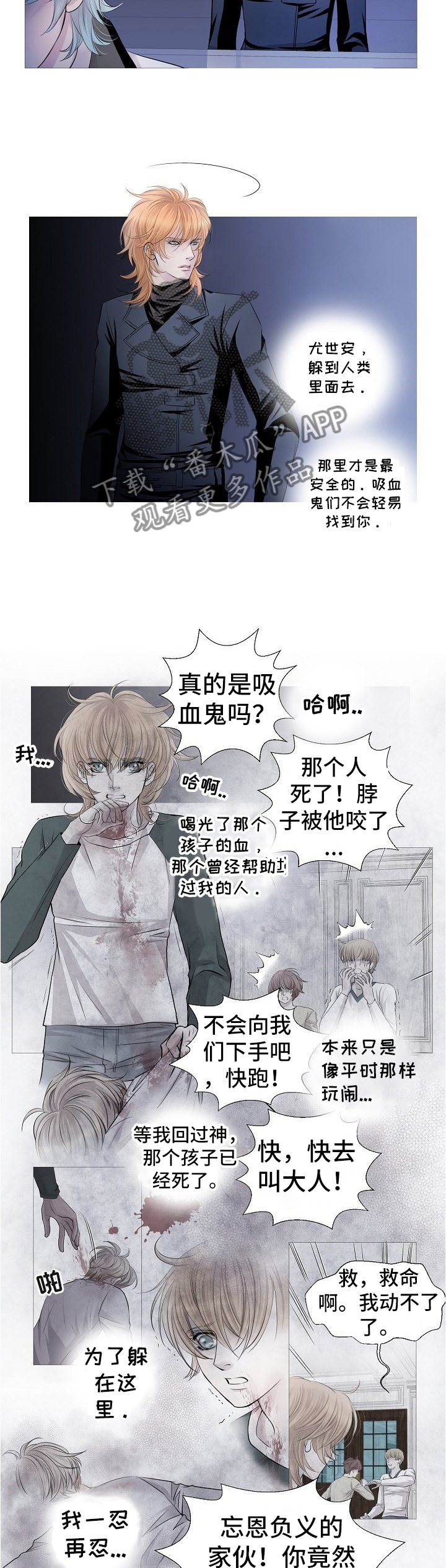 又是晴天（完结）漫画漫画,第67话4图