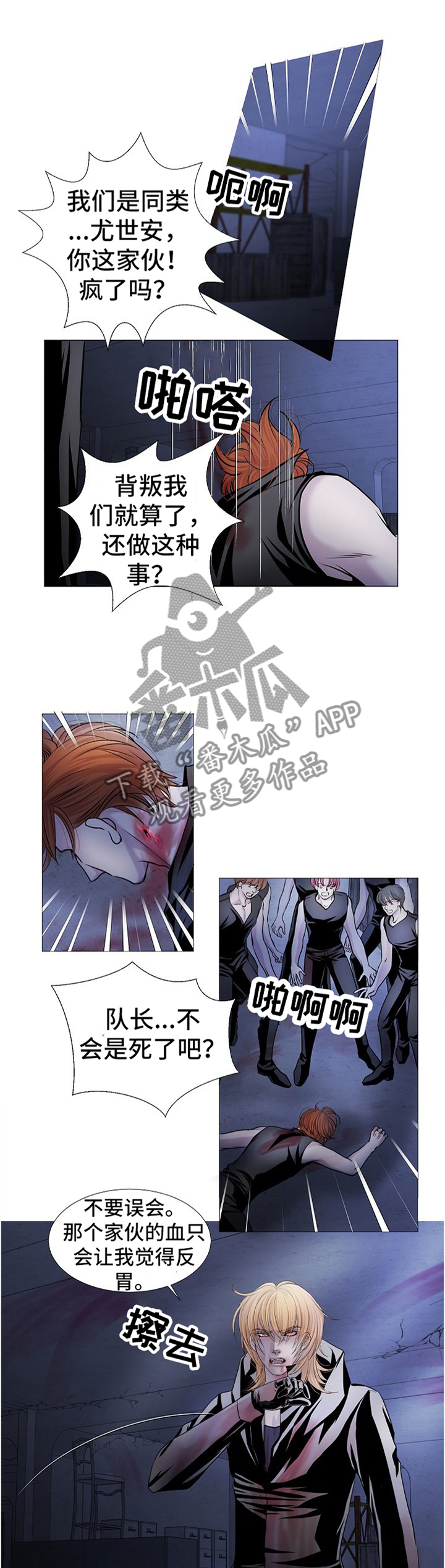 上瘾的女孩们漫画漫画,第15话4图