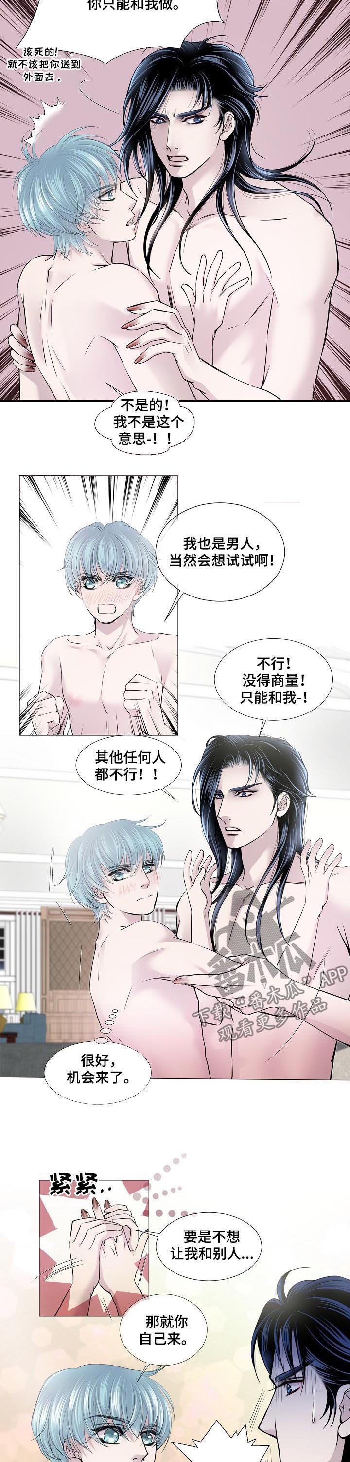 我的两个女友漫画漫画,第6话3图
