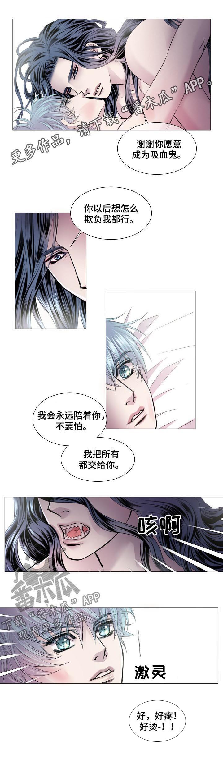 梅蒂配送员漫画图片漫画,第45话7图