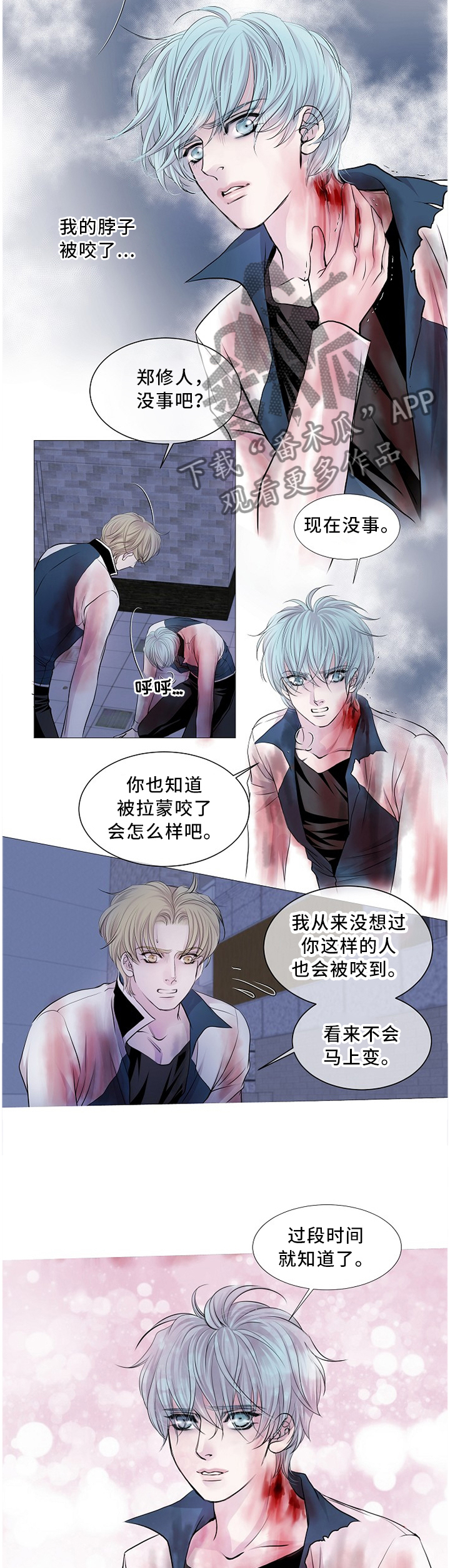 又是晴天（完结）漫画漫画,第34话3图