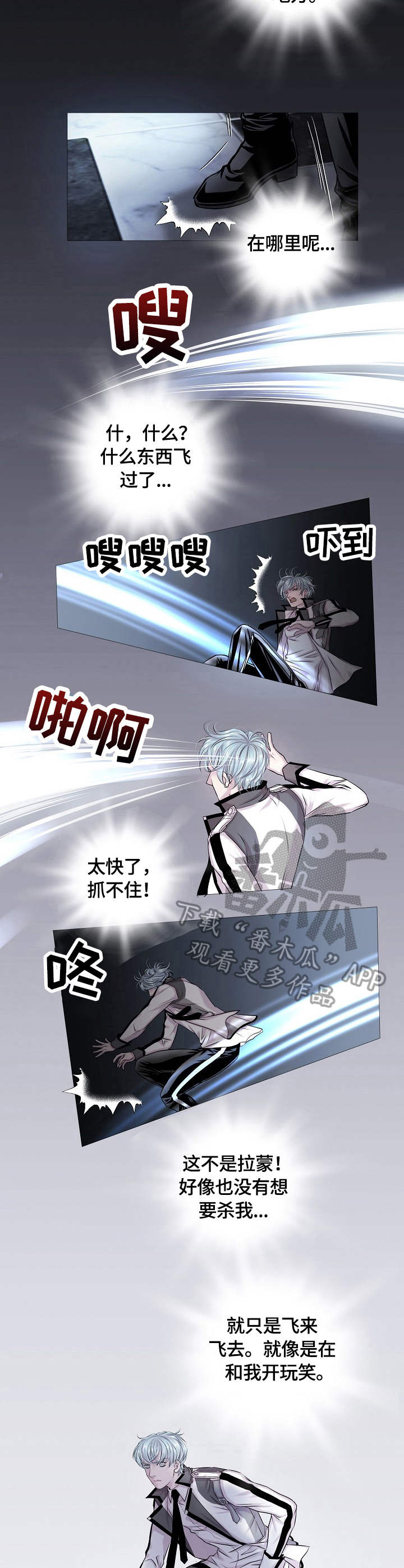 终点漫画漫画,第7话2图