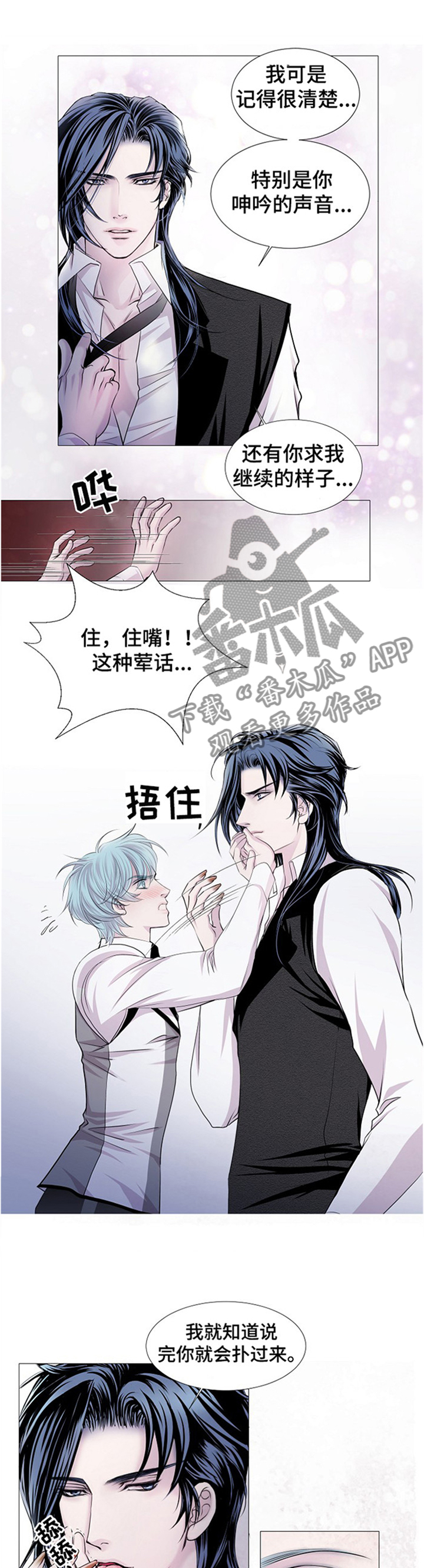 僵尸校园漫画漫画,第5话2图