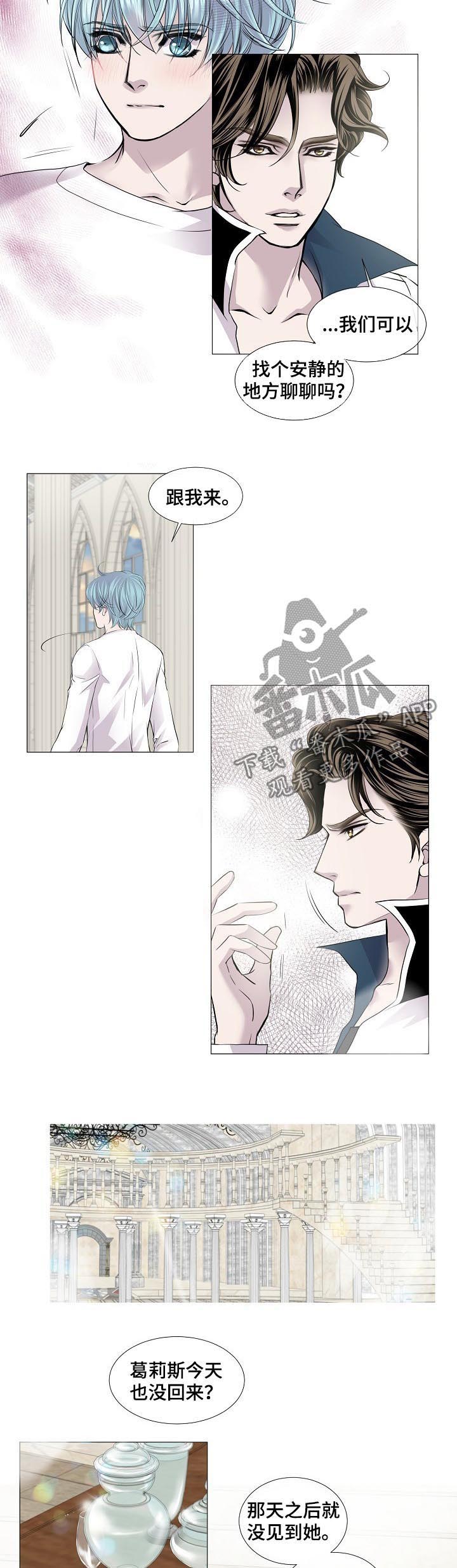 可可亚漫画漫画,第7话1图