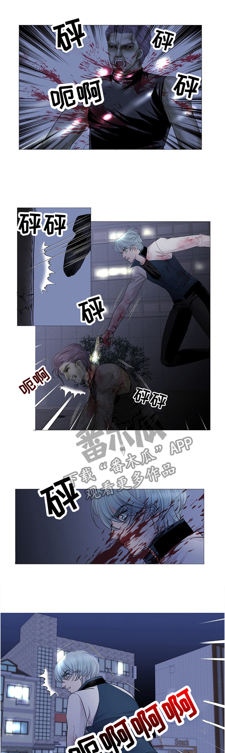 枷锁漫画漫画,第4话 1图