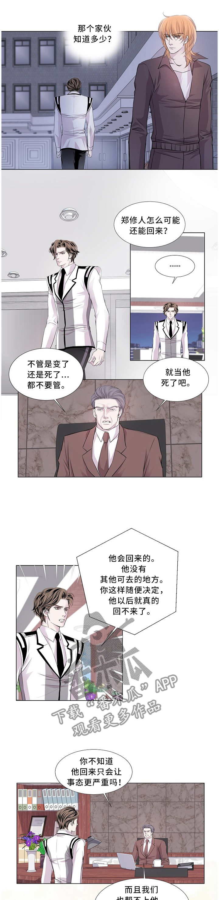 开局变成一条狗漫画漫画,第11话1图