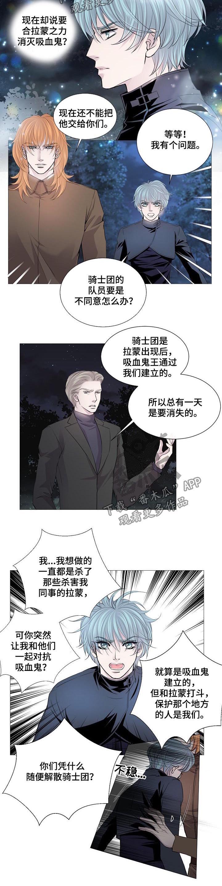 波塔于海漫画,第8话2图