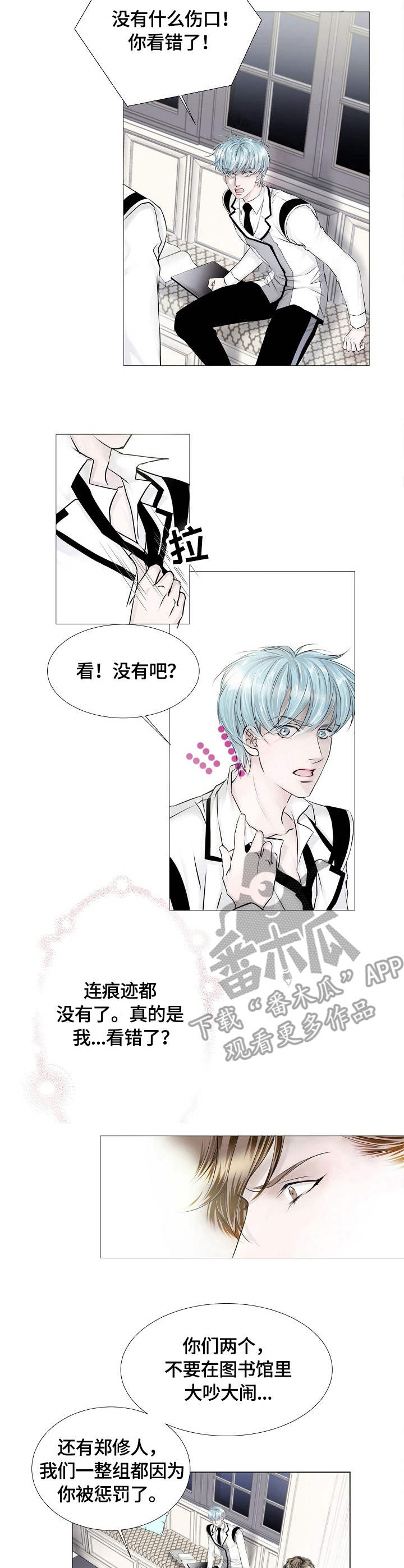 终点漫画漫画,第2话2图