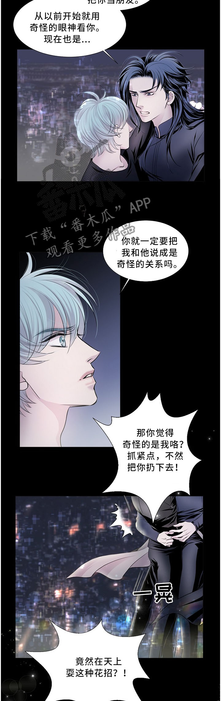 大直室长漫画漫画,第187话2图