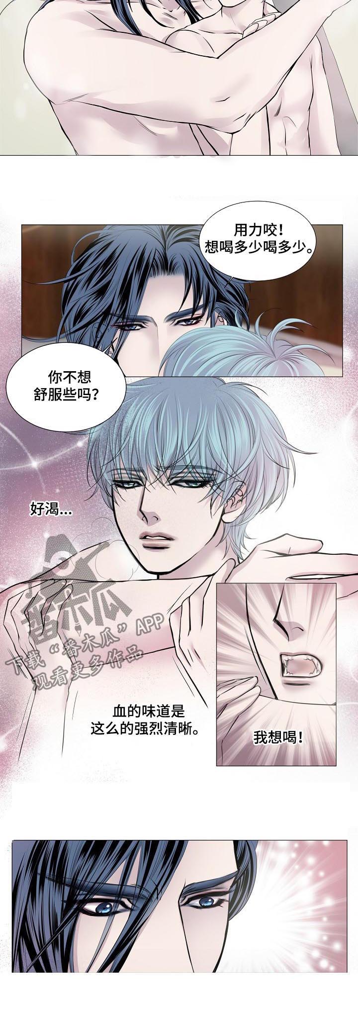 可可漫画 漫画漫画,第6话1图