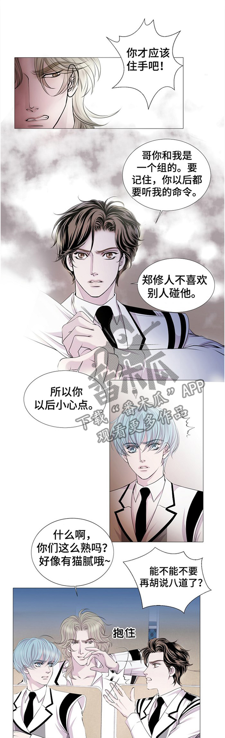僵尸校园漫画漫画,第7话2图