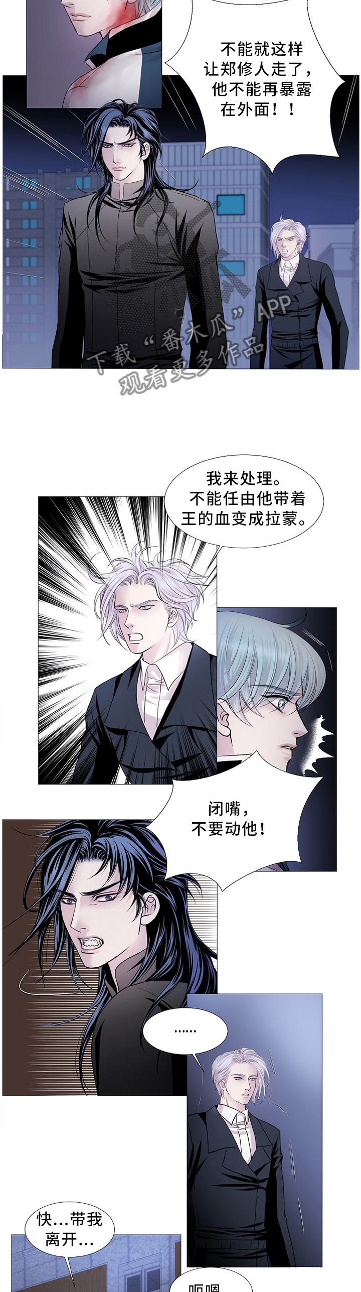 大直室长漫画漫画,第186话2图