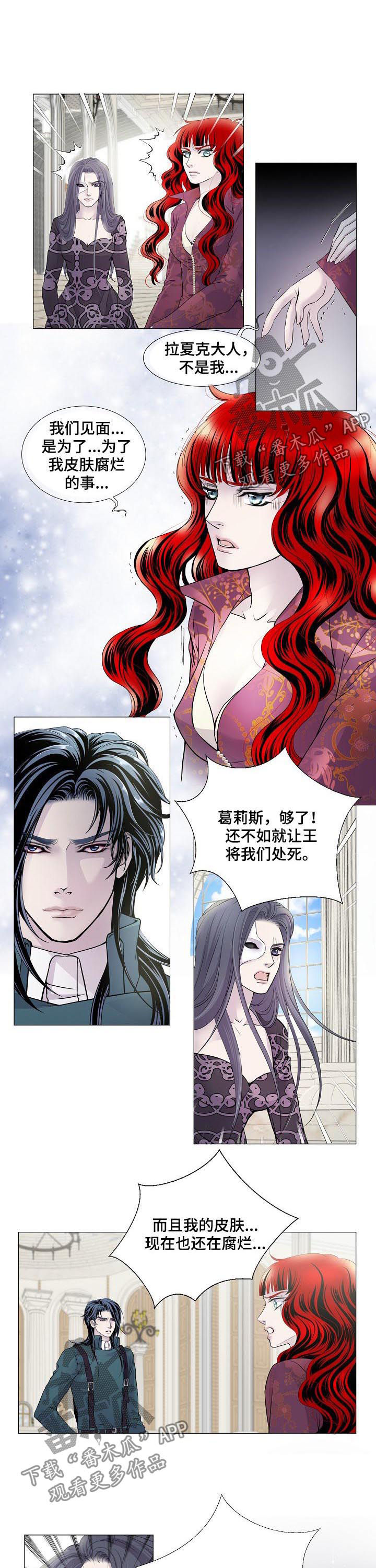 金代理的规则漫画漫画,第8话 妈妈的秘密6图