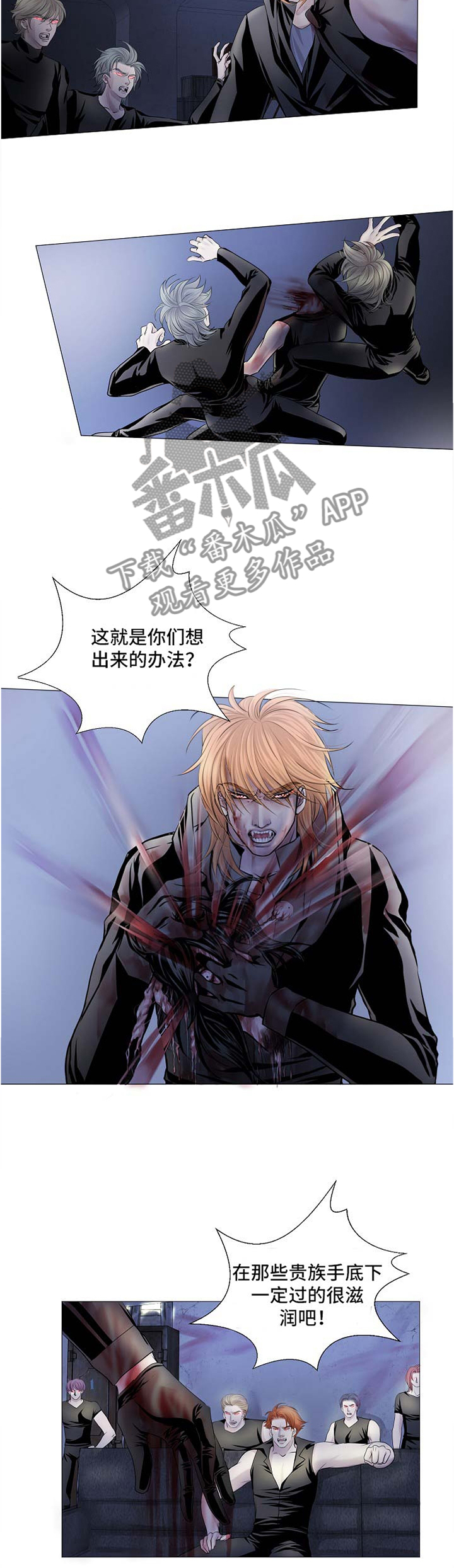 恋爱上瘾漫画漫画,第16话4图