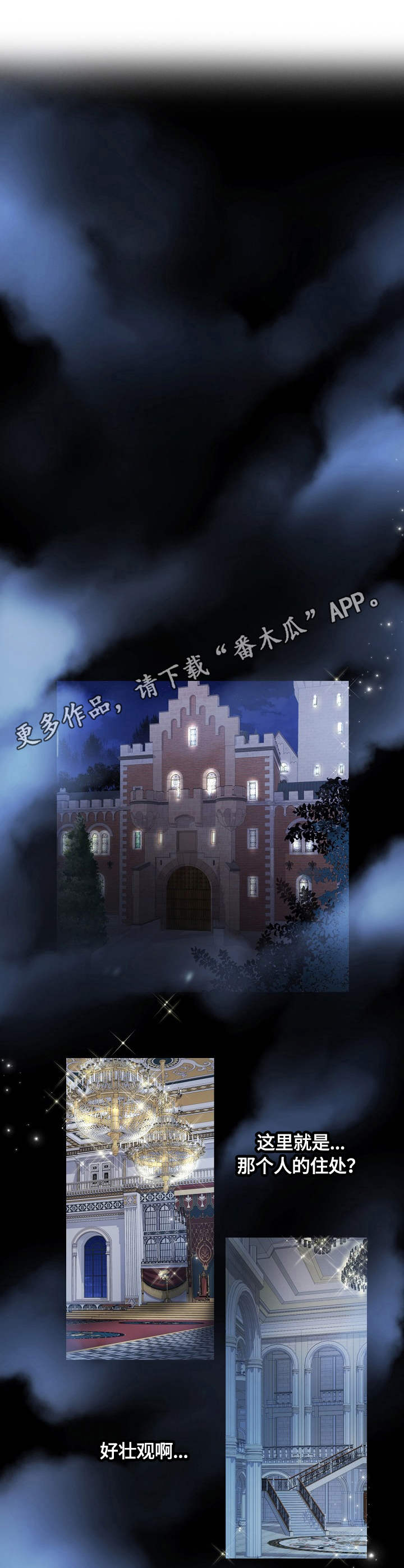 前任攻略漫画漫画,第1话1图