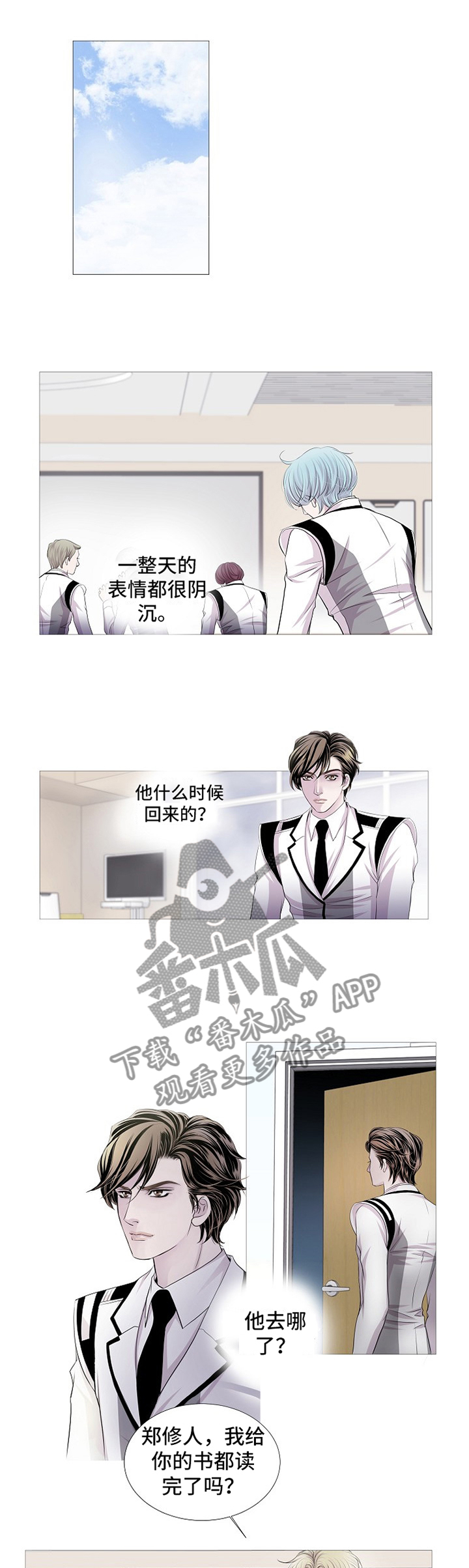 枷锁漫画漫画,第8话 1图