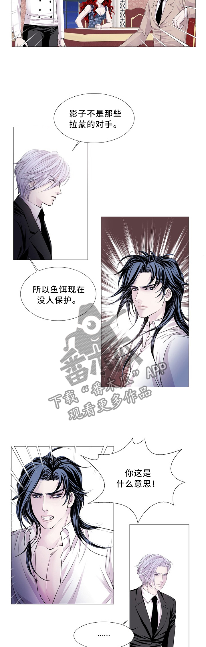 又是晴天（完结）漫画漫画,第52话3图