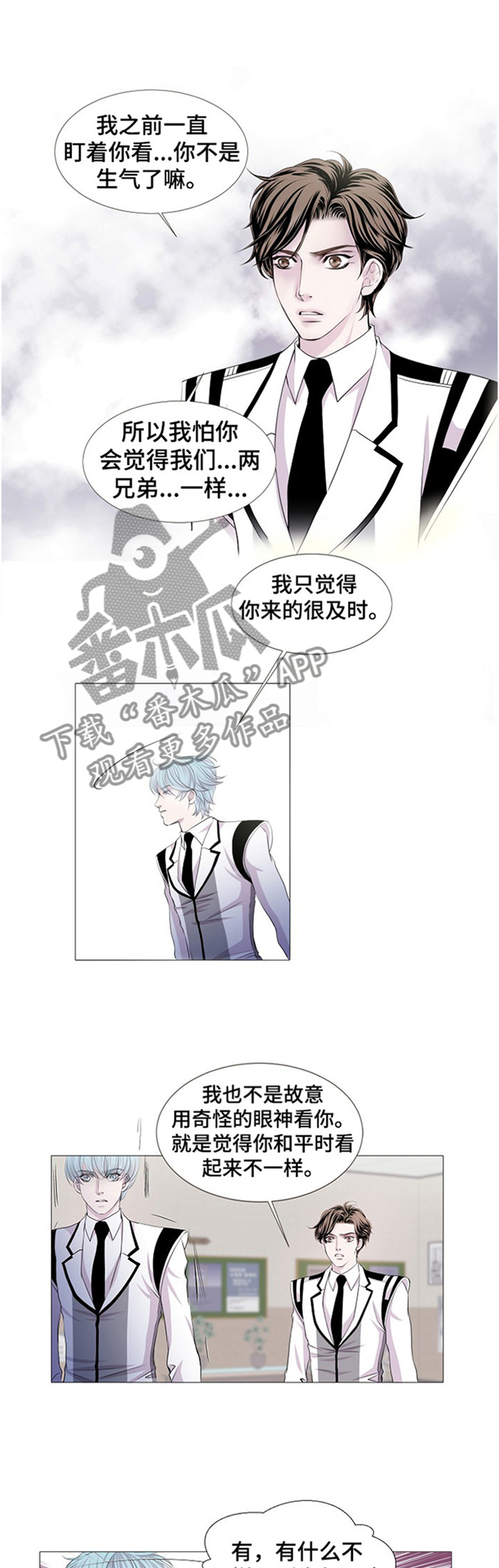 重生豪门之强势归来漫画下拉式漫画,第24话7图