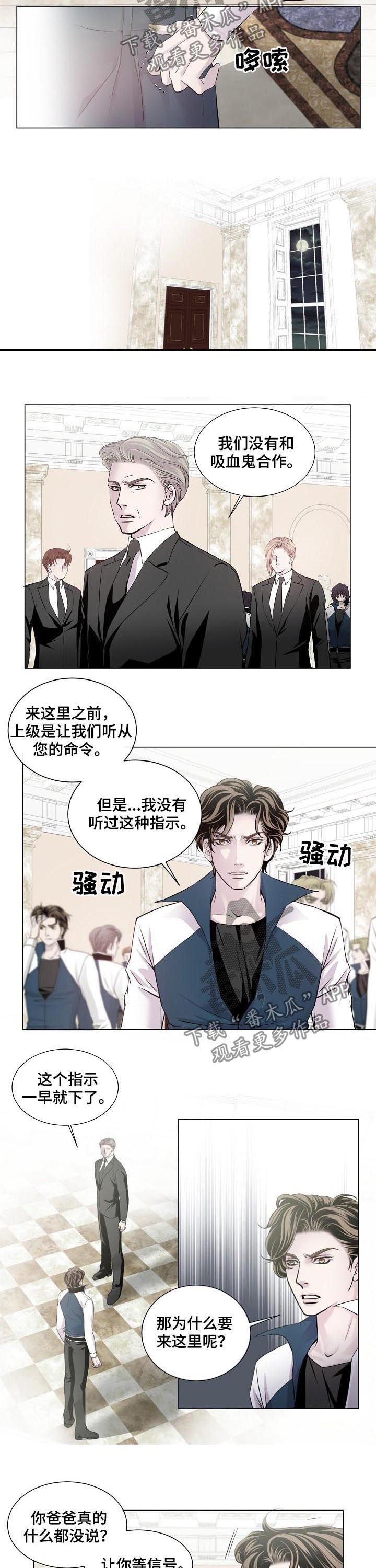 恋爱不足漫画漫画,第7话 口技7图