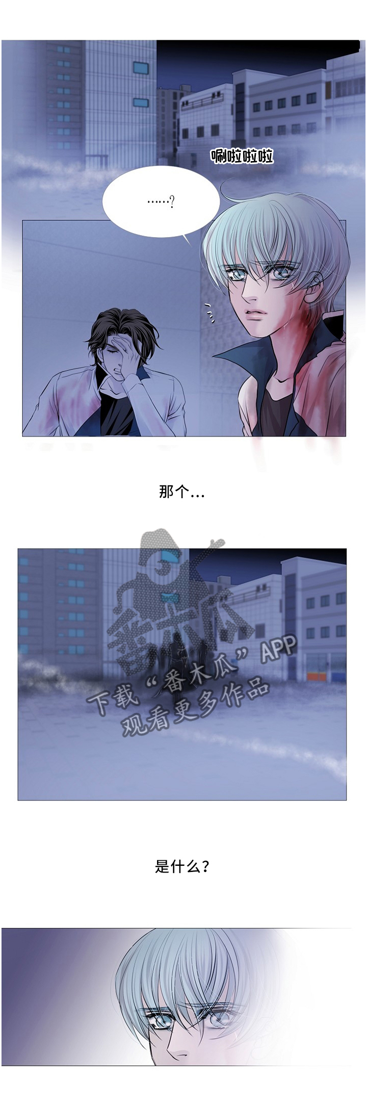 又是明天的前一句是什么漫画,第30话3图