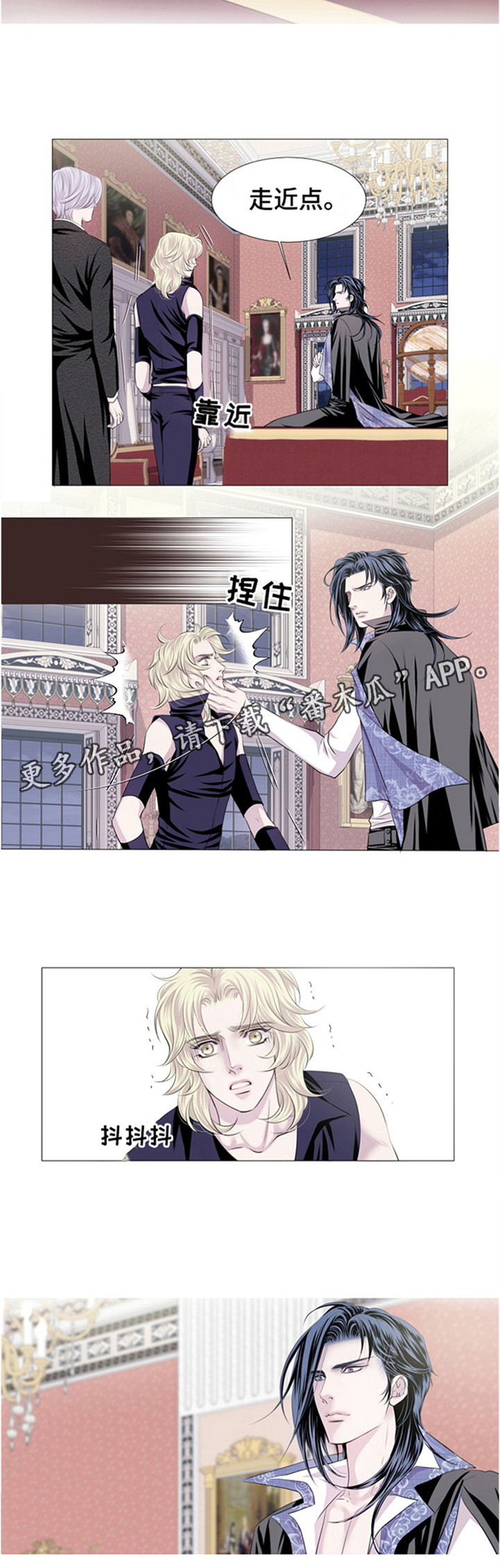 重生豪门之强势归来漫画下拉免费漫画,第23话7图