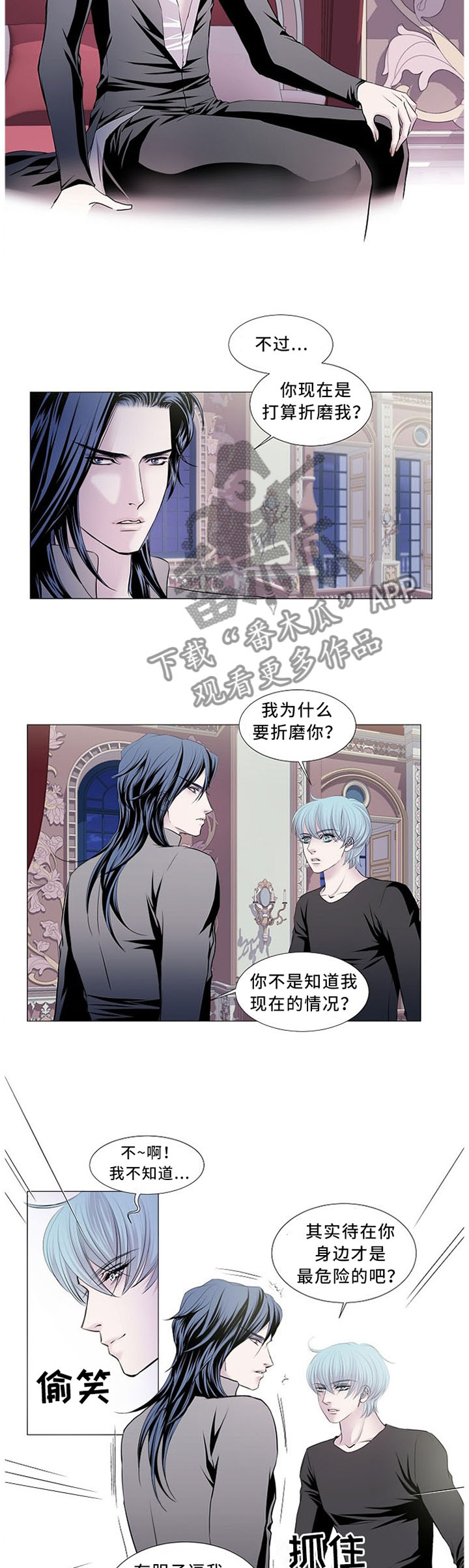 大直室长漫画漫画,第182话2图