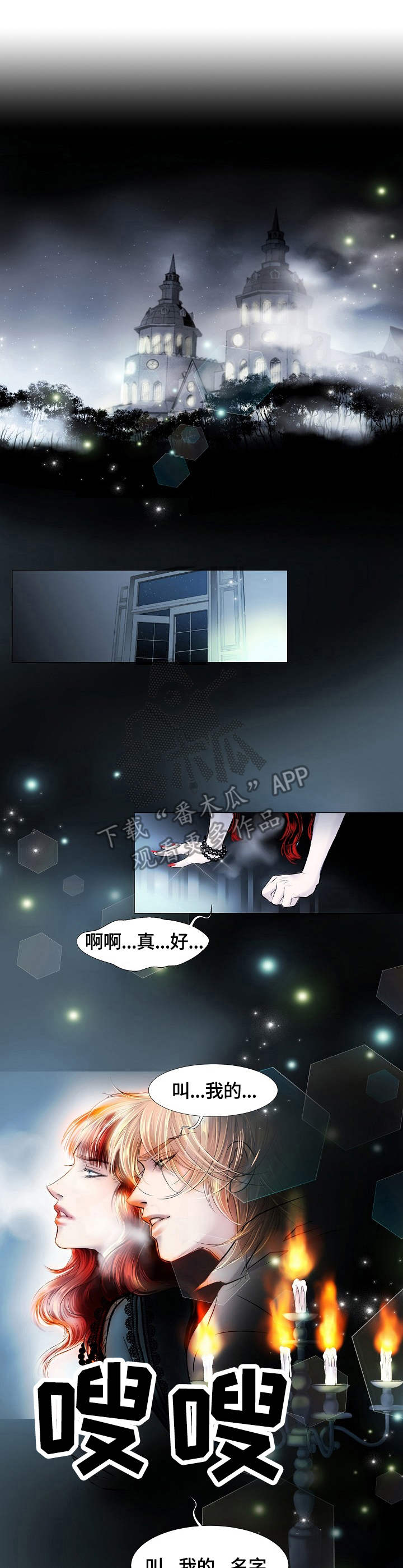 暗室漫画免费阅读下拉最新漫画,第6话2图