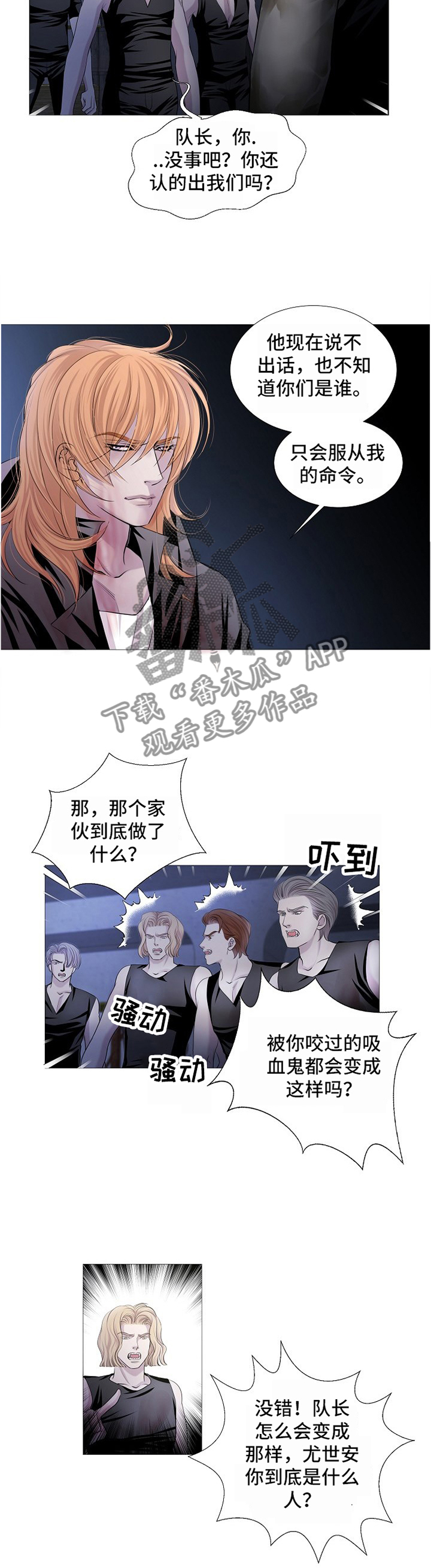 又是晴天（完结）漫画漫画,第77话4图