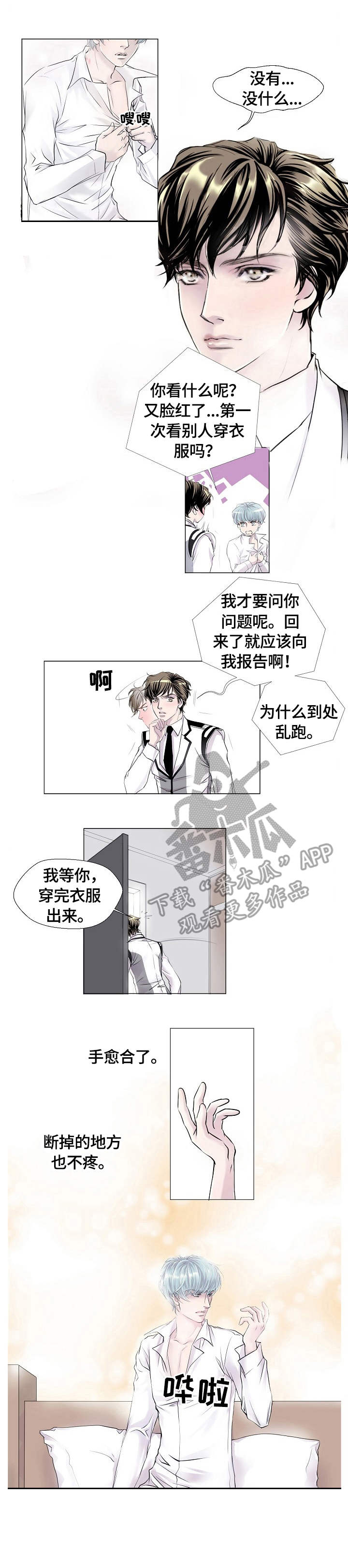 终点漫画漫画,第12话2图