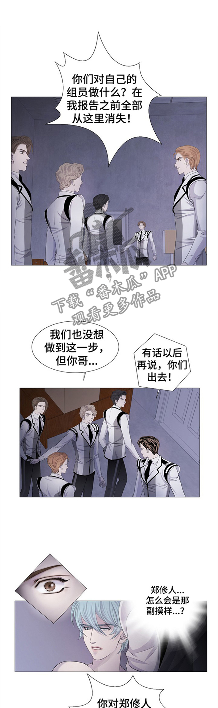 新生日记图片漫画,第2话 冲突7图