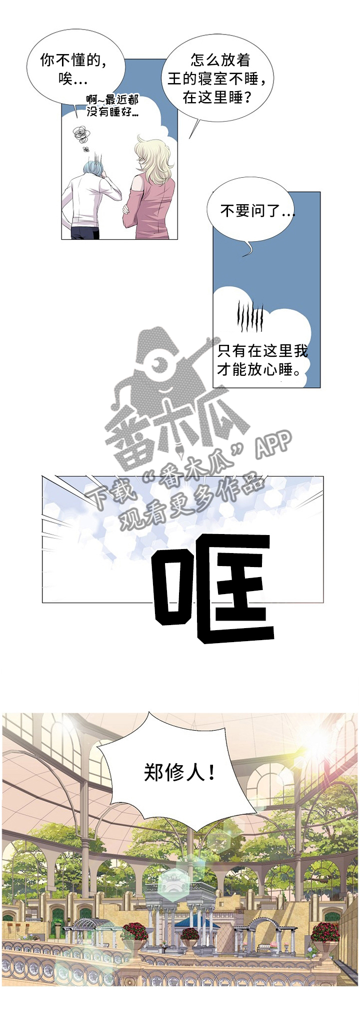 变成一条狗漫画免费观看漫画,第9话1图