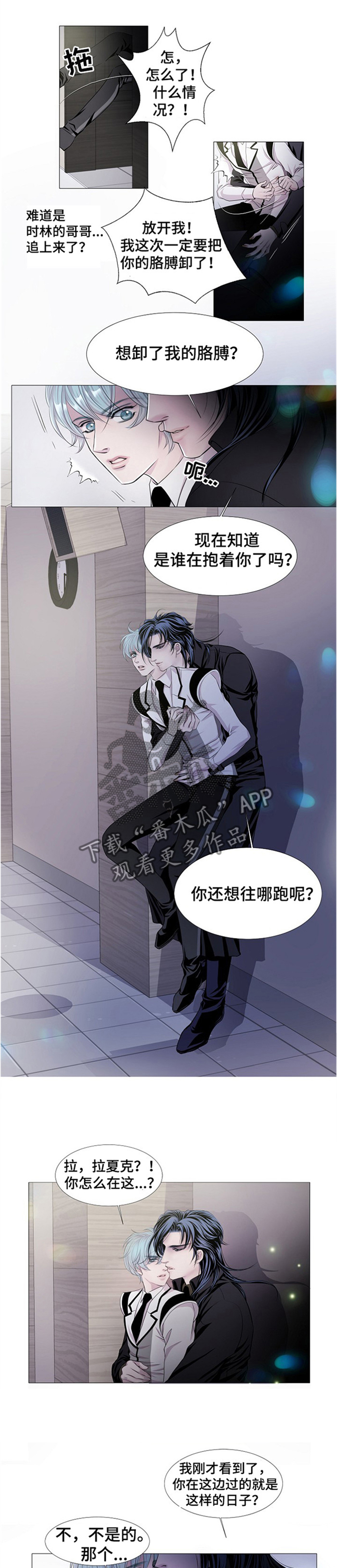 僵尸校园漫画免费阅读漫画,第6话2图