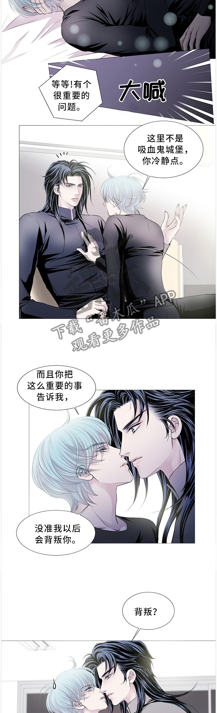 又是晴天（完结）漫画漫画,第12话2图