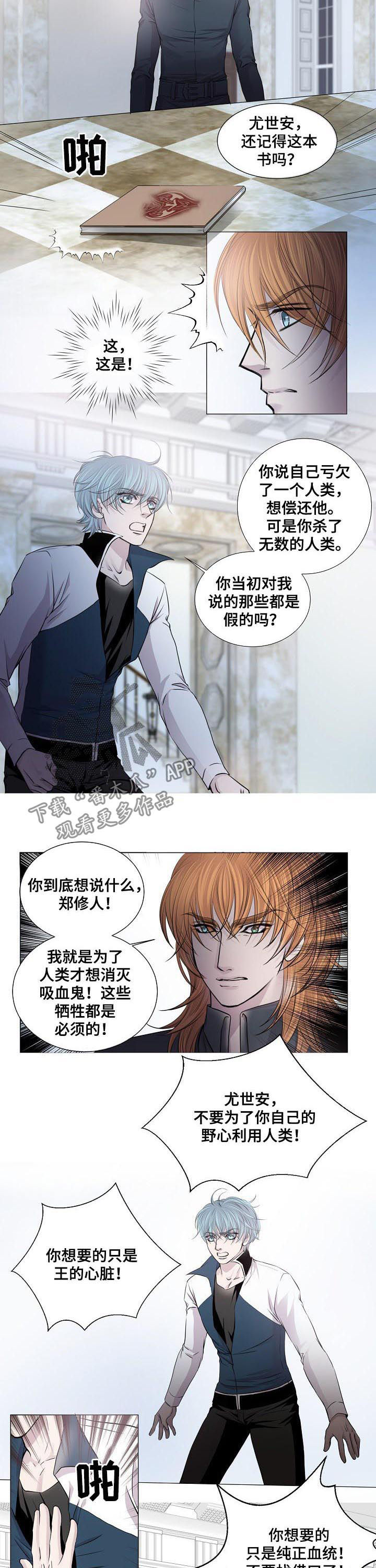 大声说爱我漫画漫画,第29话 4图