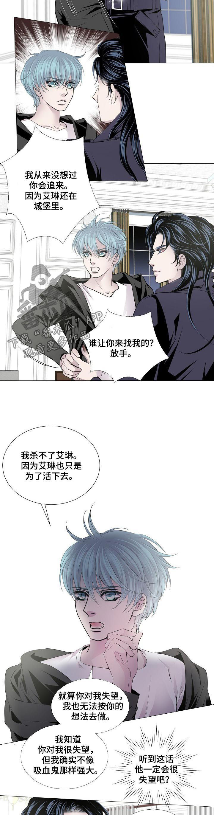 我的两个女友漫画漫画,第8话3图