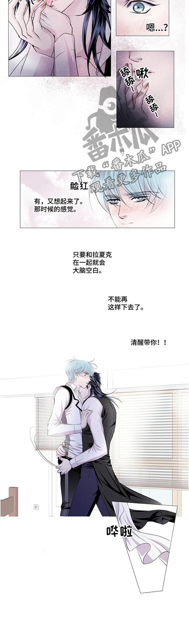 重生豪门之强势归来看漫画漫画,第19话7图