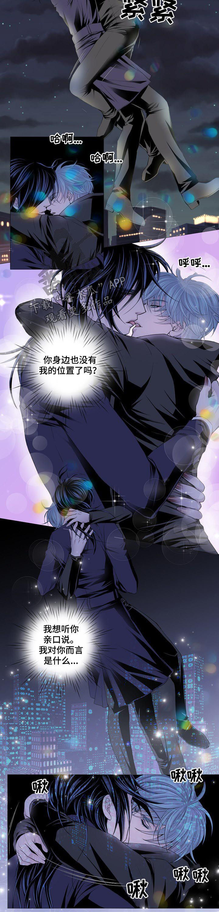 我的两个女友漫画免费观看漫画,第10话3图