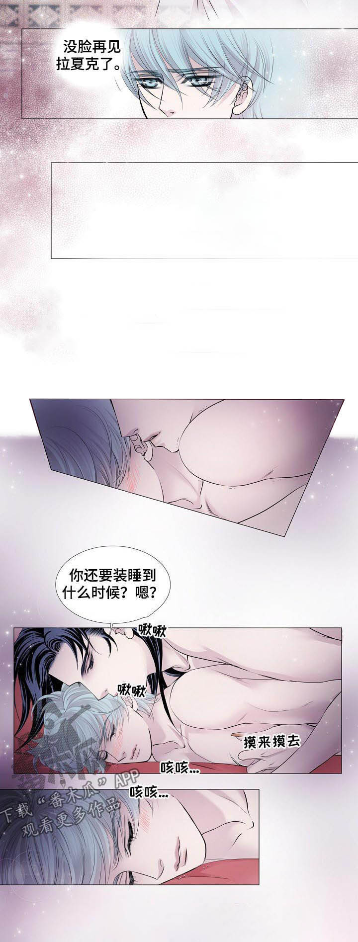 双面名媛漫画漫画,第61话1图