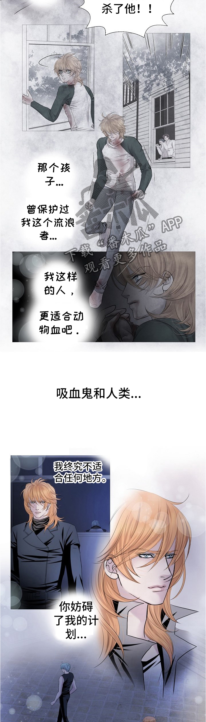 又是晴天（完结）漫画漫画,第74话4图