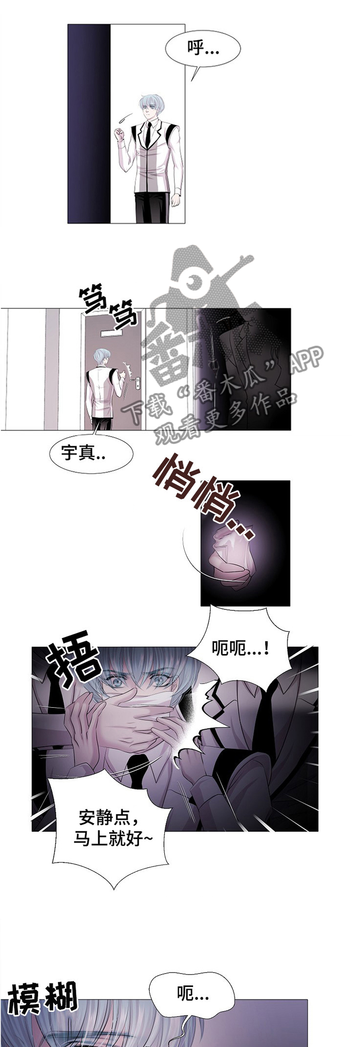 僵尸校园漫画漫画,第12话2图