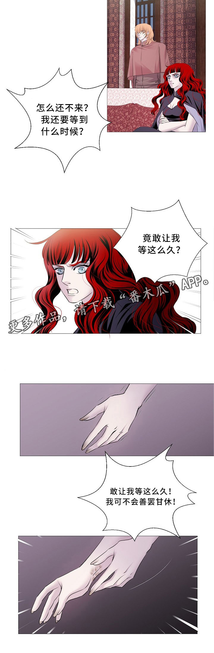 大直室长漫画免费观看漫画,第162话2图