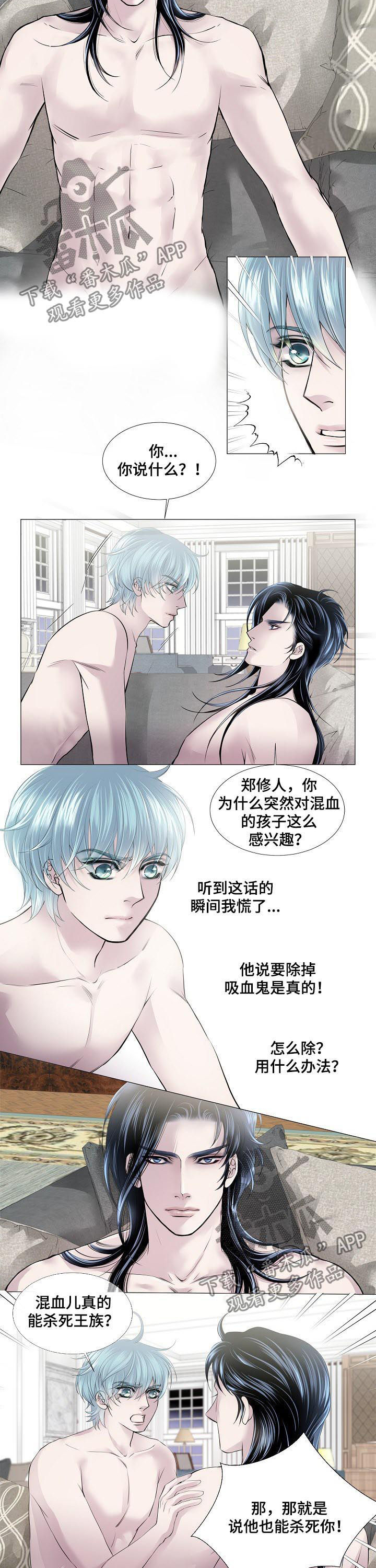 危险同居漫画漫画,第1话4图
