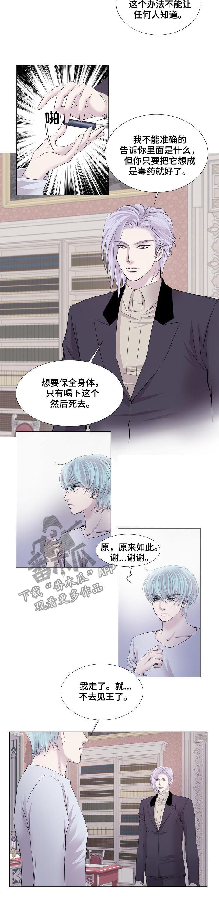 双面名媛漫画漫画,第44话7图