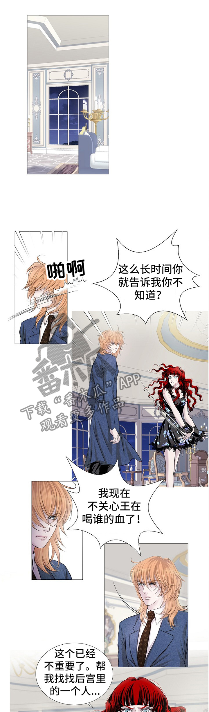 枷锁漫画漫画,第6话 1图
