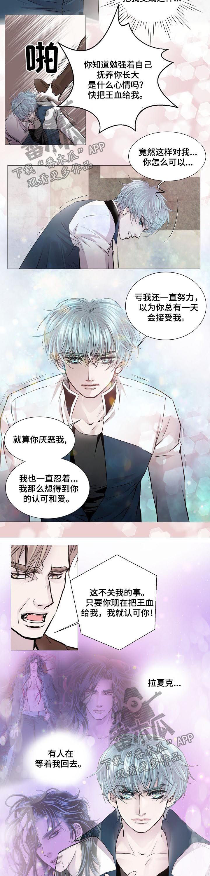 纯纯的友谊漫画漫画,第12话6图
