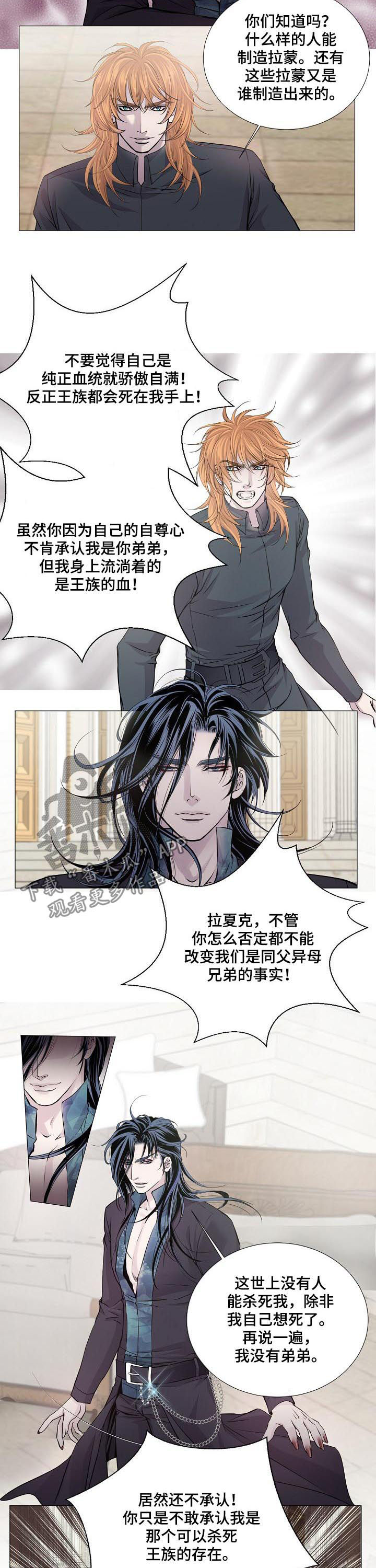 纯纯的友谊漫画漫画,第1话4图